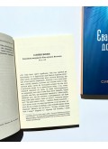 Євангелізація до глибин